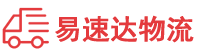 益阳到防城港物流公司